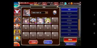 千年戦争アイギス 英傑の塔 第36階層 140kpt