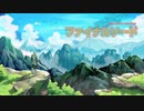ファイナルソードを嗜む part1