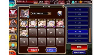 千年戦争アイギス 英傑の塔 第38階層 106780pt