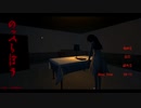 IQ120以上なければクリアできないホラーゲームが怖すぎた【のっぺらぼう】