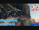 【WoT】エマの戦車旅行記143日目 ~Centurion Action X~【ゆっくり実況】