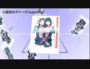【ニコカラ】二重瞼のグレーズ / aquabug【on vocal】