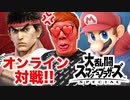 【オナブラSP】初のオンライン○○で連勝するまで終われませんしたら地獄だったwww