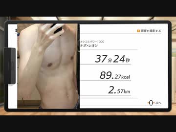 めざせ美身体！リングフィットアドベンチャーを実況プレイ！DAY40