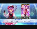 【FGO×FGOW霊衣開放】エレナ･ブラヴァツキー「それってとってもマハトマね☆」追加マイルームボイス＋宝具EXまとめ Fate/Grand Order Walts 輝け！グレイルライブ！！