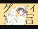 【UTAU音源配布】グッバイ宣言【キリ_少年】