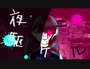 【ゆいな×ASA×ものくま×Hanana×コロネ】夜に駆ける 踊ってみた 【オリジナル振付】