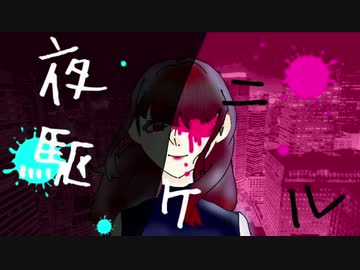 【ゆいな×ASA×ものくま×Hanana×コロネ】夜に駆ける 踊ってみた 【オリジナル振付】