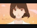【ニコカラ】あんずの花《すりぃ》(On Vocal)