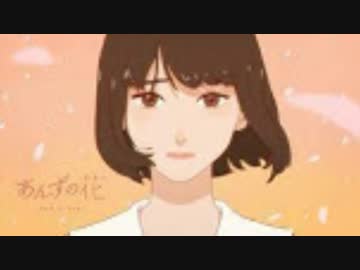 【ニコカラ】あんずの花《すりぃ》(On Vocal)