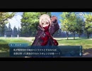 勇者が往く！　FGOイベント【輝け！ グレイルライブ！！】実況　part2