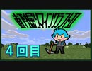 直下掘りマインクラフト2の4