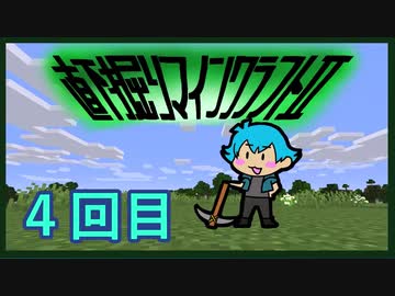直下掘りマインクラフト2の4