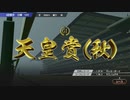 【ウイニングポスト9 2021】系統確立を目指して #4