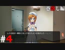 ひぐらしのなく頃に奉『憑落し編』#4