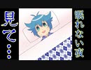 【アニメ】眠れない夜に見る動画