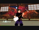 【UTAUカバー】九龍レトロ【地唄シャミ】