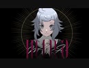 【UTAUCover】MIRA【何音イロ】