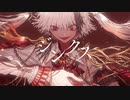ジンクス/RuLu　歌ってみた 【ごも】