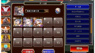 千年戦争アイギス 英傑の塔 第36階層 154000pt(加護無し)