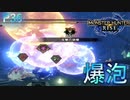 ヌシ・タマミツネ!!!爆破泡綺麗やんね【モンスターハンターRise  ♯36】