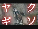 久々のRPGにワクワクが止まらんぜ #2【NieR Replicant ver.1.22474487139...】