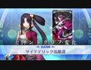 【FGO×FGOW霊衣開放】牛若丸「サイケデリック流離譚」追加マイルームボイス＋宝具EXまとめ Fate/Grand Order Walts 輝け！グレイルライブ！！～鶴のアイドル恩返し～