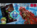 【3000DMG】S9もほぼ弱体化なしのスピットファイアが強すぎる【PS4/Switch/エイペックス/アデルゲームズ/AdeleGames】