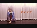 【あんスタ】瀬名泉でオレンジ【コスプレで踊ってみた】