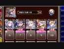 【字幕有】英傑の塔 第37階層【千年戦争アイギス 英雄王+イベユニ白以下】