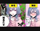 【ASMR】最低評価のレンタル彼女をお借りしてみたら、つよつよFPSゲーマーだった件。【男性向け / シチュボ】【CV：殊座】