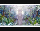 ニコカラ／□°／off vocal