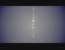 【ウマ娘替え歌】ライスは嫌われている。【AIきりたん】