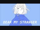 『Dear my stranger』shiie MV