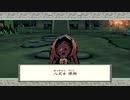 はじめての大神 実況 24