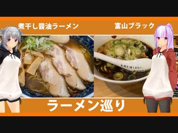 【ラーメン探訪】長野で食べる富山ブラック。【ラーメンふたつ矢／凌駕idea】