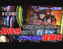 7days-セブンデイズ- 大和マリーン編  第4回  6日目後編