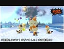 スーパーマリオ3DW+フューリーワールドを実況プレイ！　パート9
