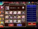 千年戦争アイギス 剛炎のアモン：レベル16 ★4【☆3×シンシア受け】
