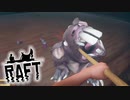 サメが襲ってくる漂流サバイバルゲーム『Raft』実況！＃9