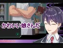 ロリの登場でキモくなる剣持
