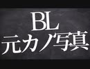 【BL/女性向け】年下彼氏の元カノ写真を見つけて普段はクールな年上彼氏が嫉妬してチューをねだる【腐向け / 一人二役 / シチュエーションボイス】