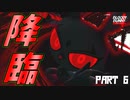 【Bloody Bunny】 かっこかわいいウサギのヌイグルミが暴れまくるゲームを実況してみた（ボス戦って一回だけだからできるんだよ。の巻）（ゲーム実況） #6(END)
