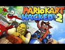 [Hobo Bros]マリオカートWii HACKEDを実況プレイ Part 2