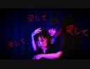 【ももかん×あず】愛して愛して愛して 踊ってみた【定点Ver.】