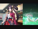 Fate/Grand Order 牛若丸〔サイケデリック流離譚〕 霊衣開放＆バトルボイス＆全バトルモーション集