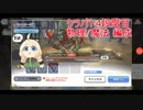 【プリコネR】4月クランバトル ４段階目