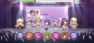 [リステップ] crave(EX) AP(97%)