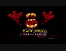 はじめてのバンジョー＆カズーイ2 Part9