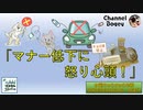 水曜ちゅらちゅら作戦　2021年04月28日放送分